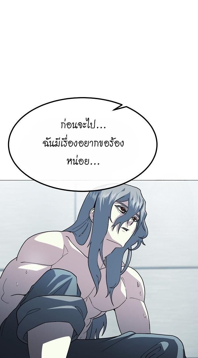 The Zenith ตอนที่ 29 3