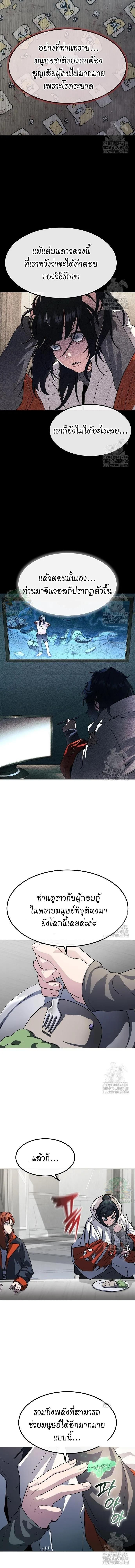 The Zenith ตอนที่ 28 13