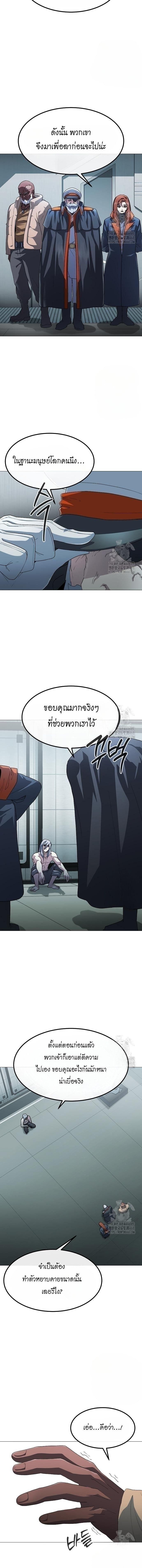 The Zenith ตอนที่ 29 2