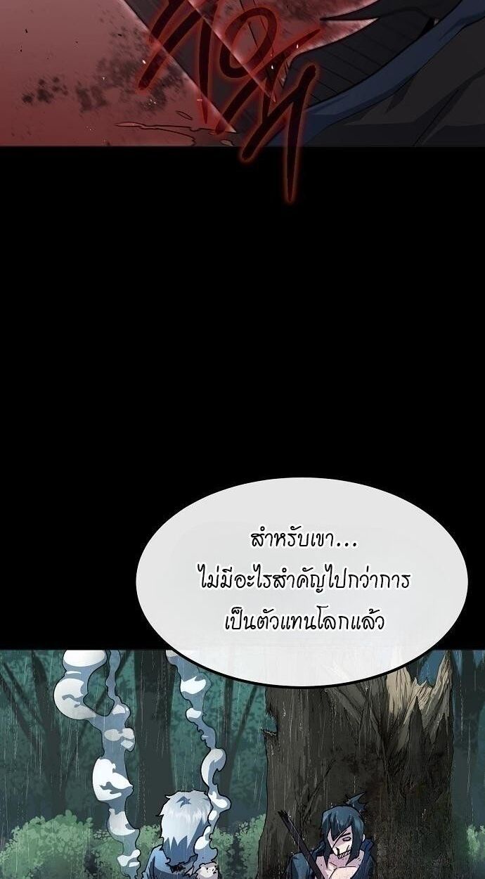 The Zenith ตอนที่ 29 9