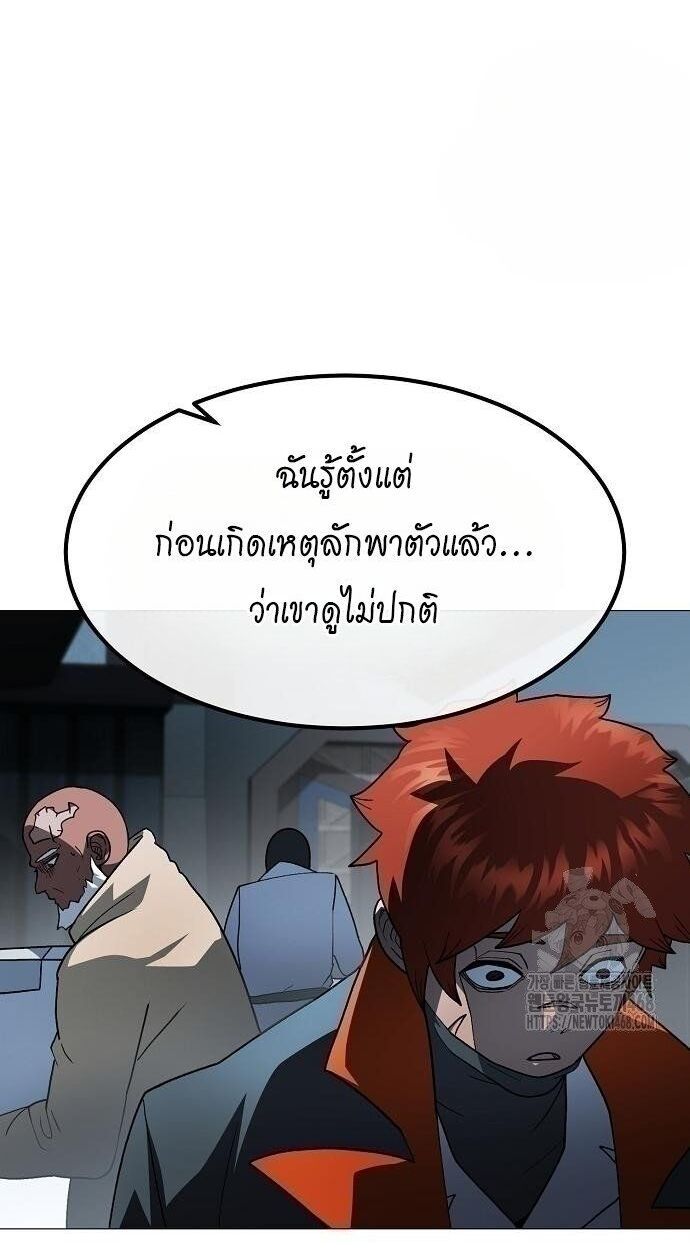 The Zenith ตอนที่ 29 6