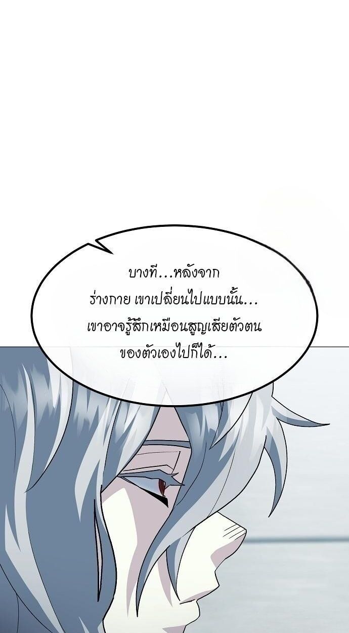 The Zenith ตอนที่ 29 7