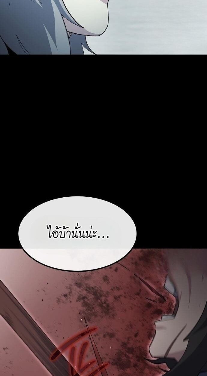 The Zenith ตอนที่ 29 8