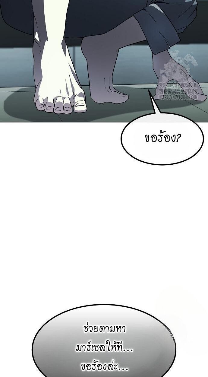 The Zenith ตอนที่ 29 4