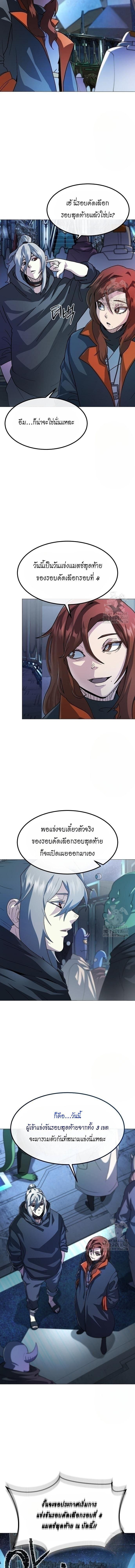 The Zenith ตอนที่ 29 17