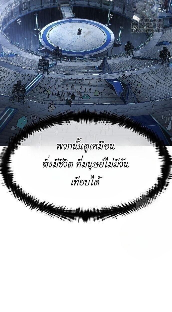 The Zenith ตอนที่ 29 23