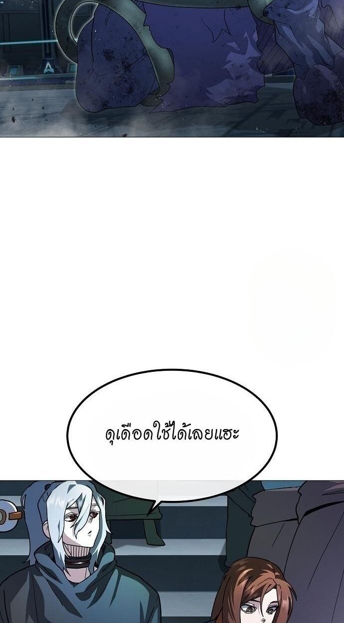The Zenith ตอนที่ 29 20