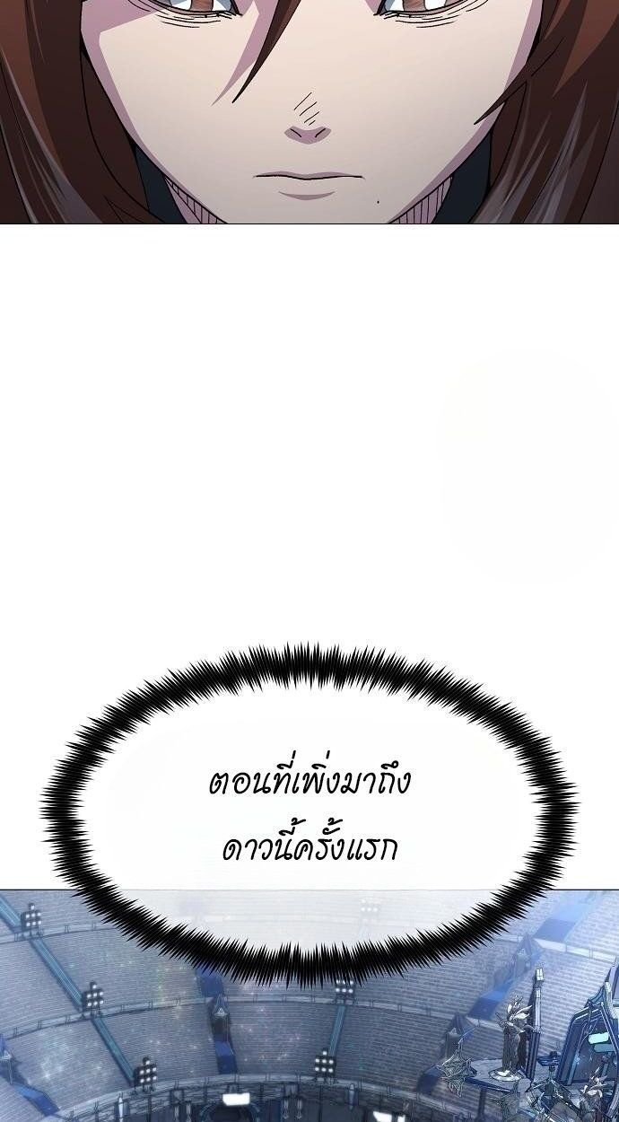 The Zenith ตอนที่ 29 22