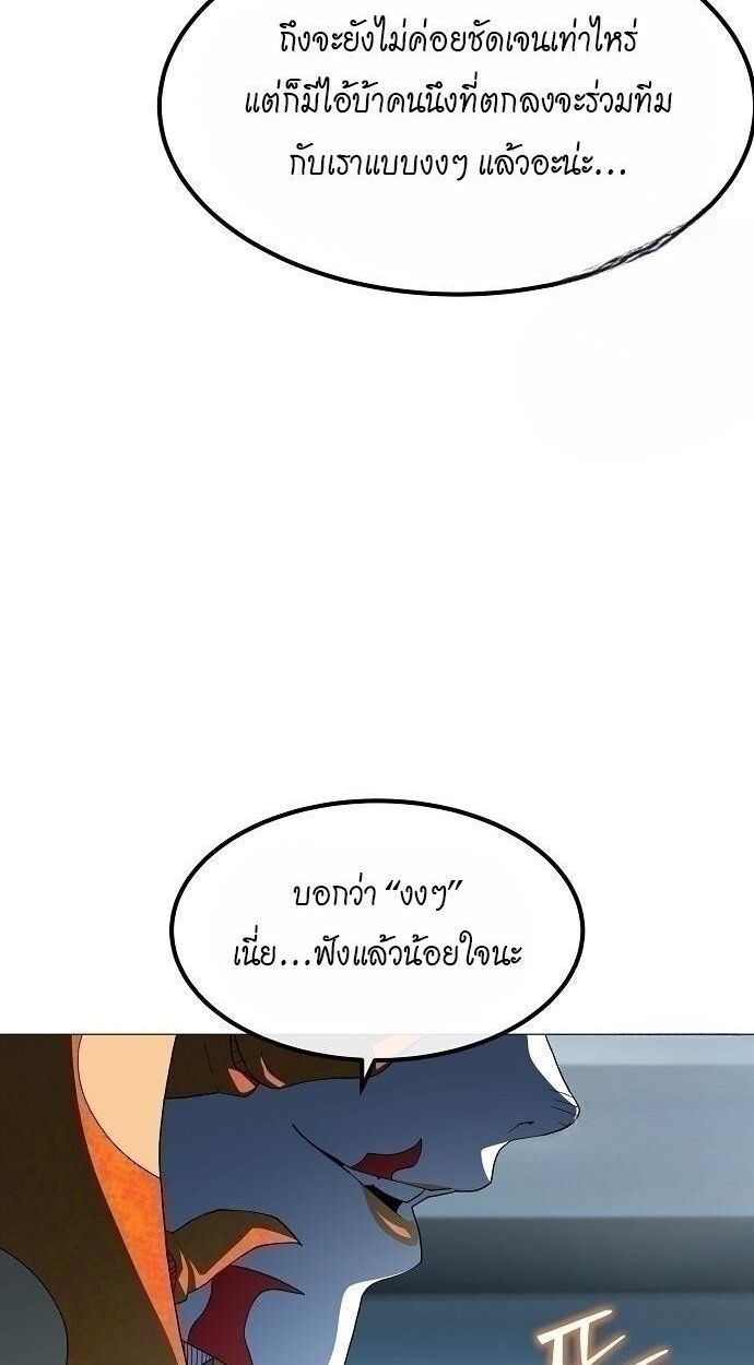 The Zenith ตอนที่ 29 32