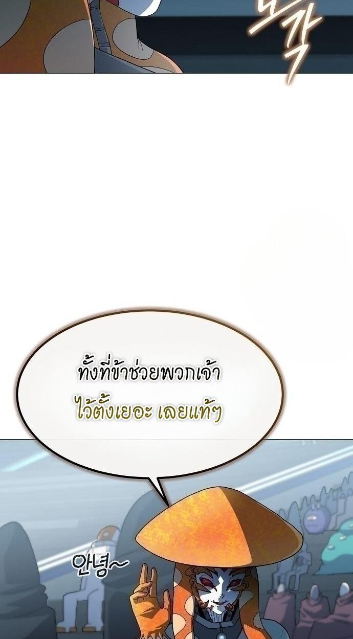 The Zenith ตอนที่ 29 33