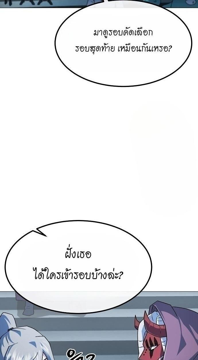 The Zenith ตอนที่ 29 29