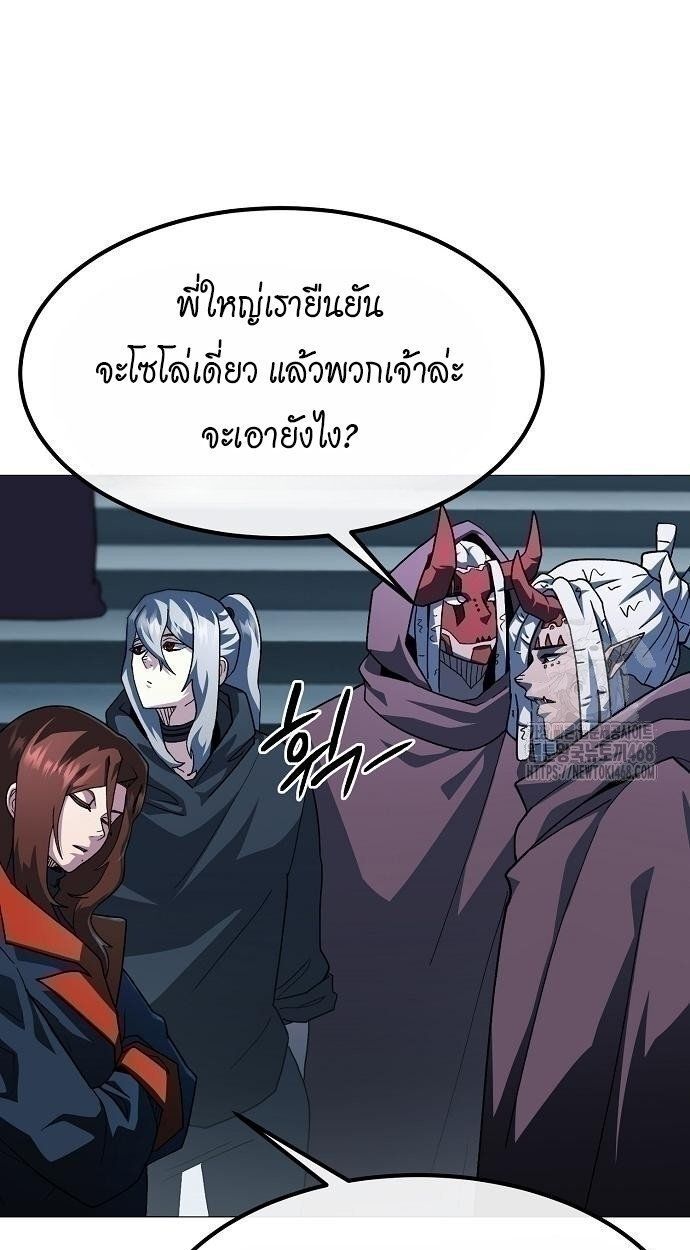 The Zenith ตอนที่ 29 31
