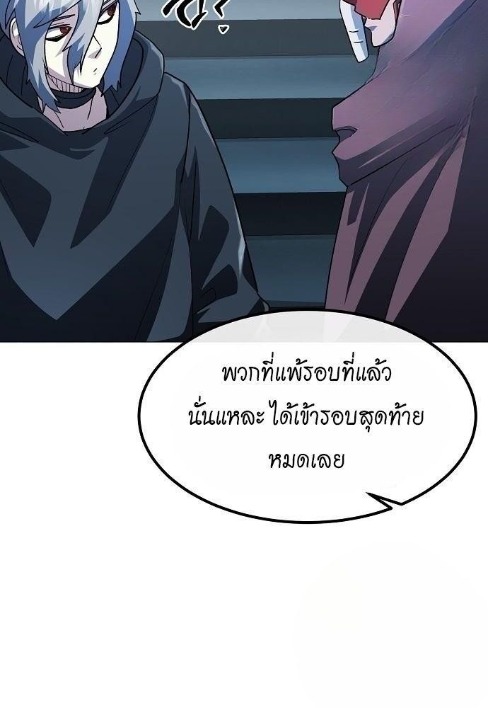 The Zenith ตอนที่ 29 30