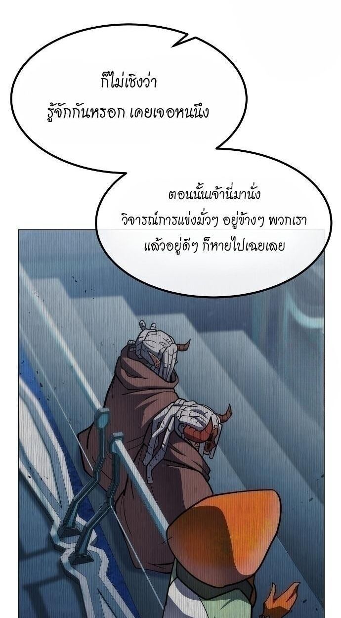 The Zenith ตอนที่ 29 38