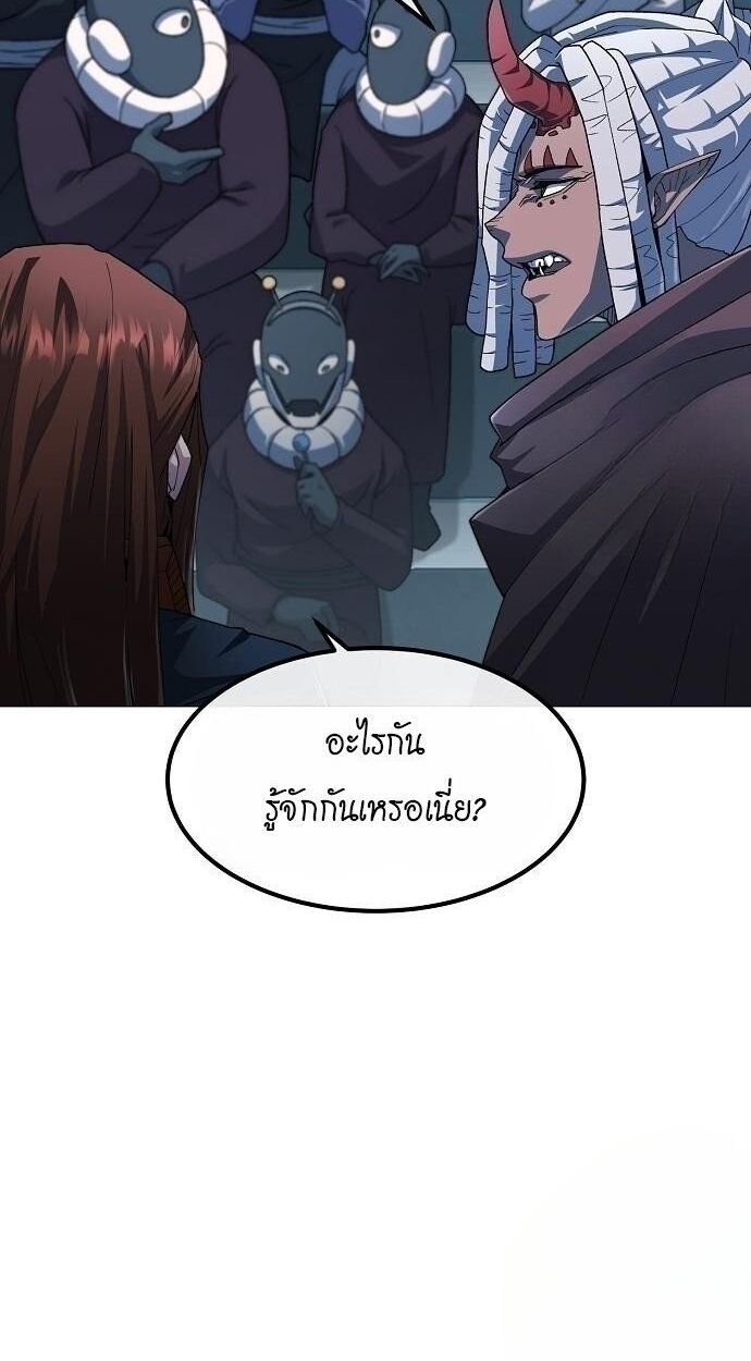 The Zenith ตอนที่ 29 37