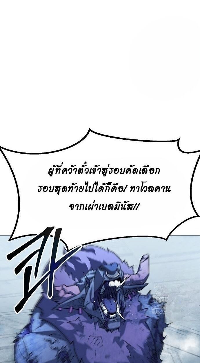 The Zenith ตอนที่ 29 41