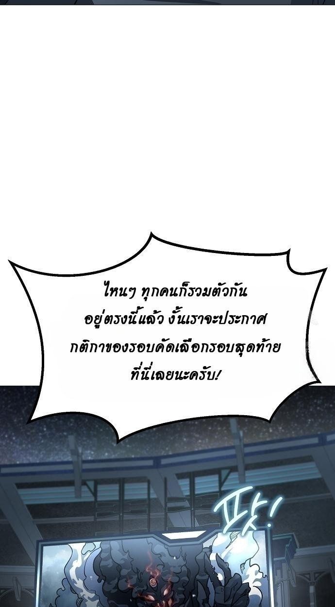 The Zenith ตอนที่ 29 44