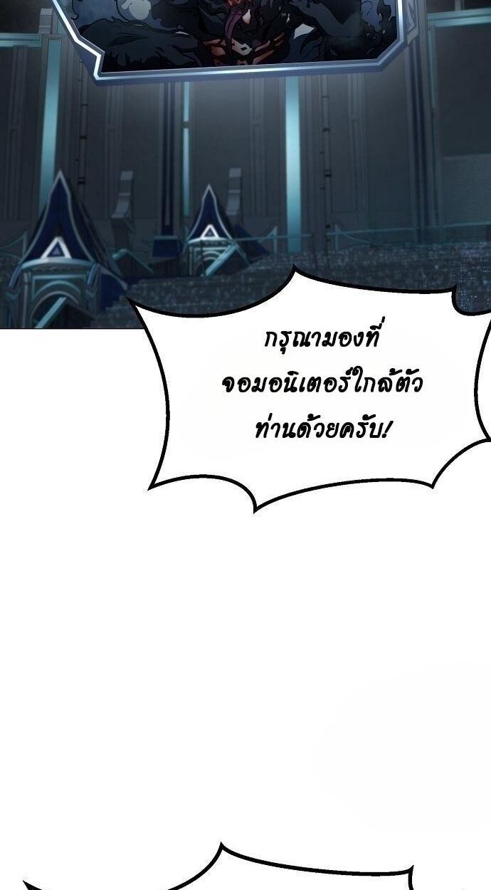 The Zenith ตอนที่ 29 45