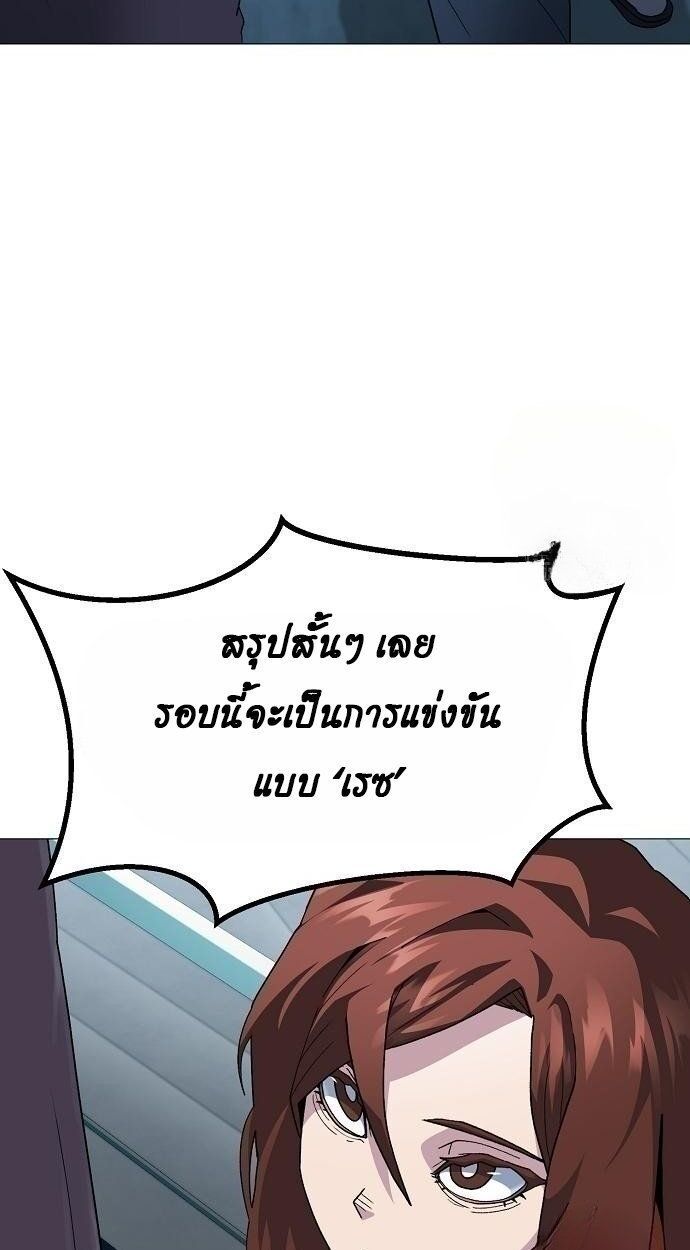 The Zenith ตอนที่ 29 48