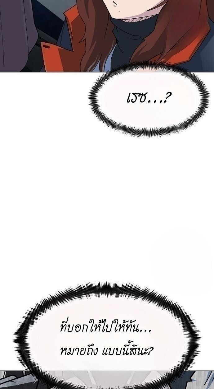 The Zenith ตอนที่ 29 49