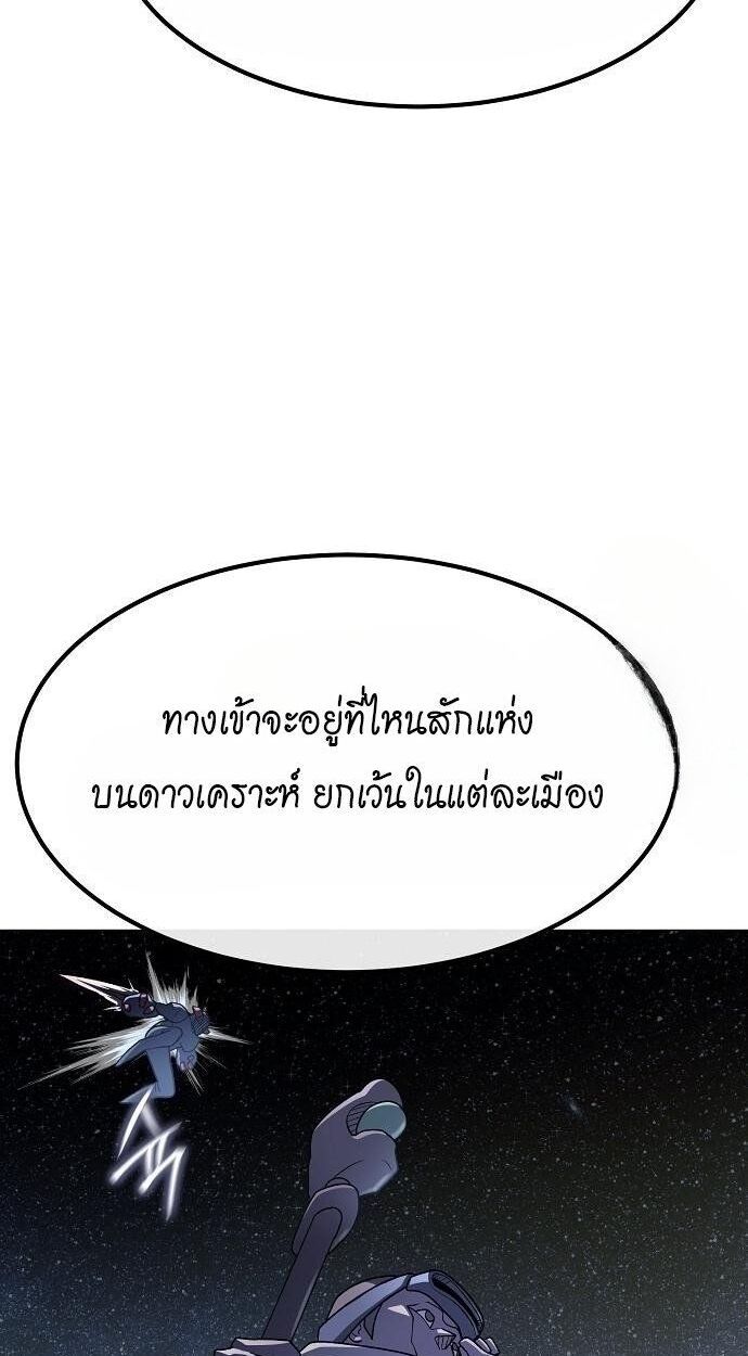 The Zenith ตอนที่ 29 53