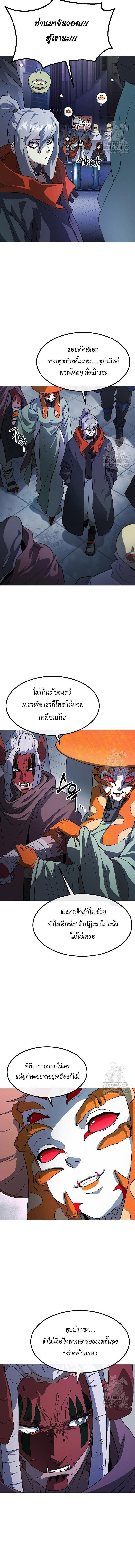 The Zenith ตอนที่ 30 3