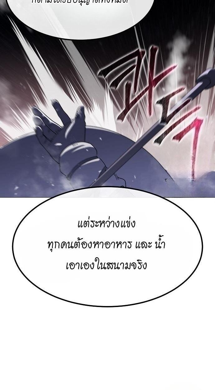 The Zenith ตอนที่ 29 55