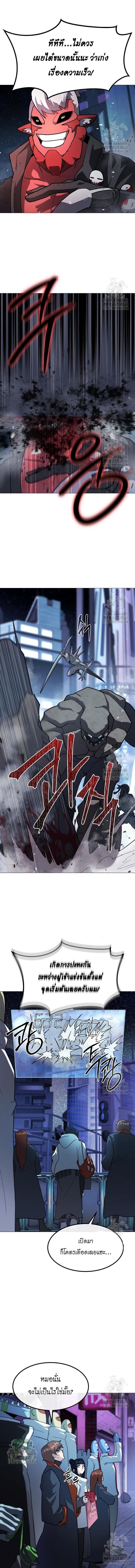 The Zenith ตอนที่ 30 7