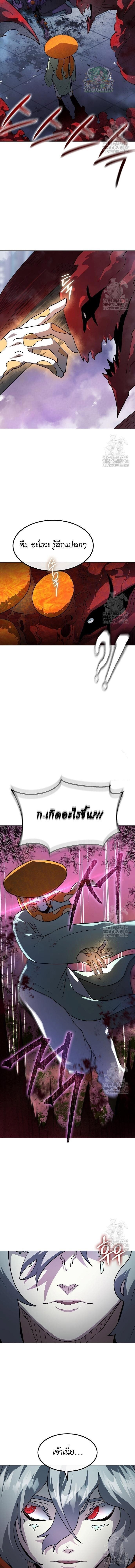 The Zenith ตอนที่ 30 12