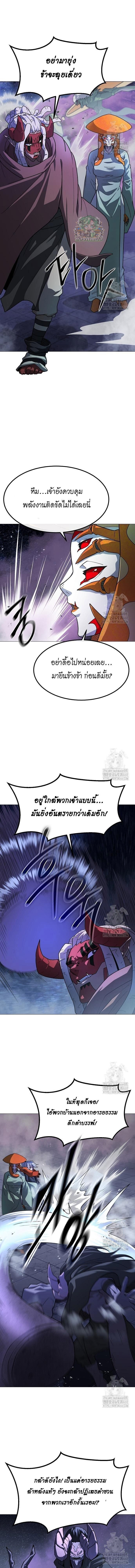 The Zenith ตอนที่ 30 9