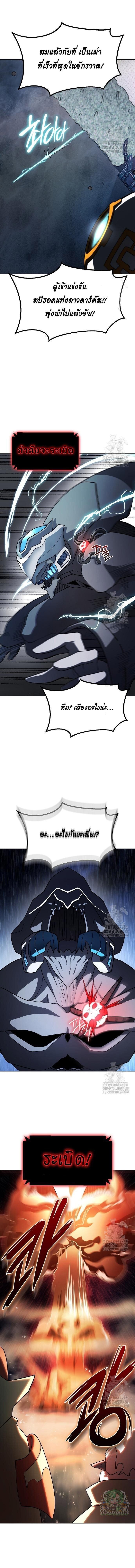 The Zenith ตอนที่ 30 6