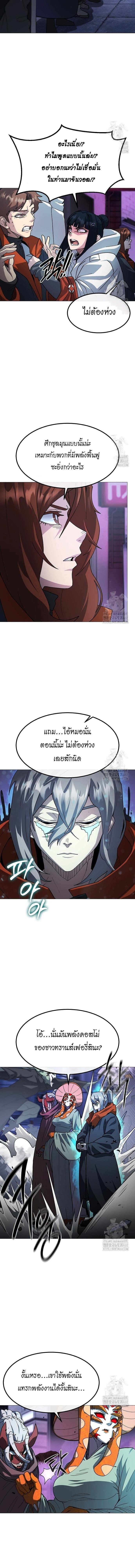 The Zenith ตอนที่ 30 8