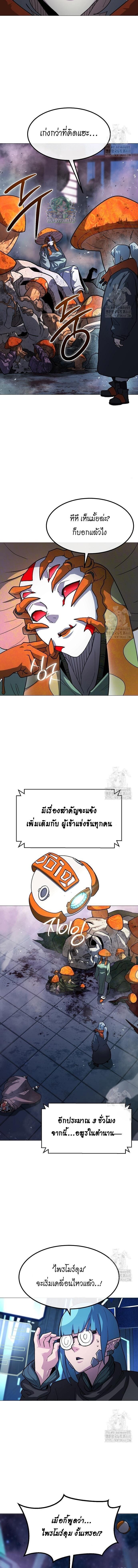 The Zenith ตอนที่ 30 13