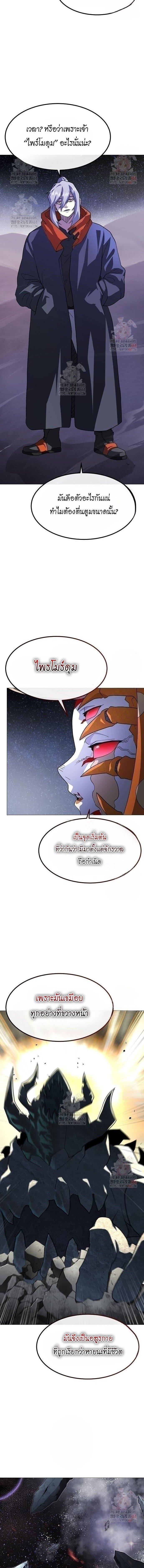 The Zenith ตอนที่ 31 6