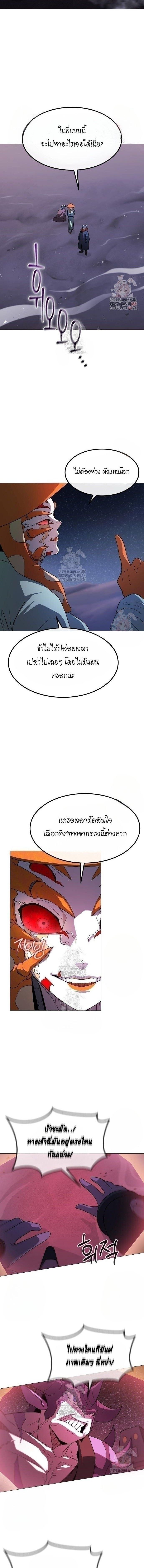 The Zenith ตอนที่ 31 4