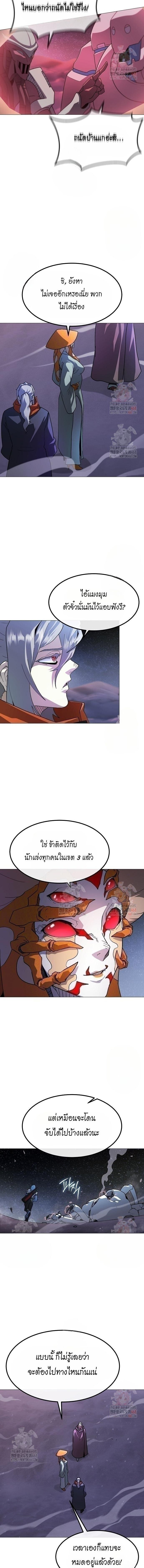 The Zenith ตอนที่ 31 5