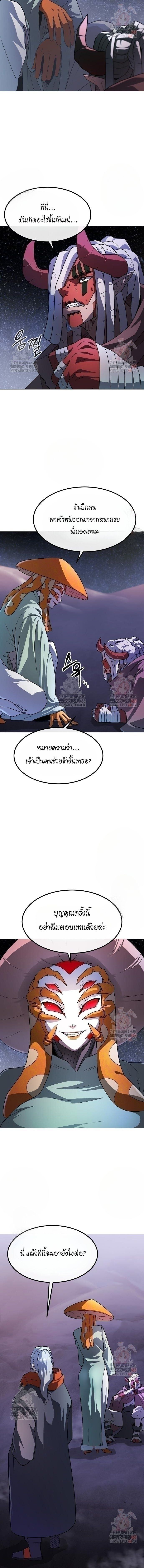 The Zenith ตอนที่ 31 3