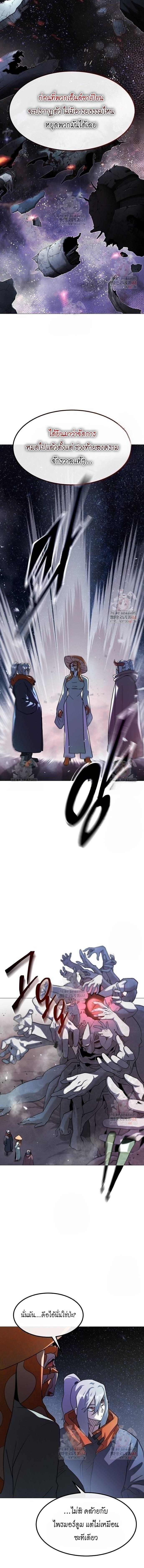 The Zenith ตอนที่ 31 7