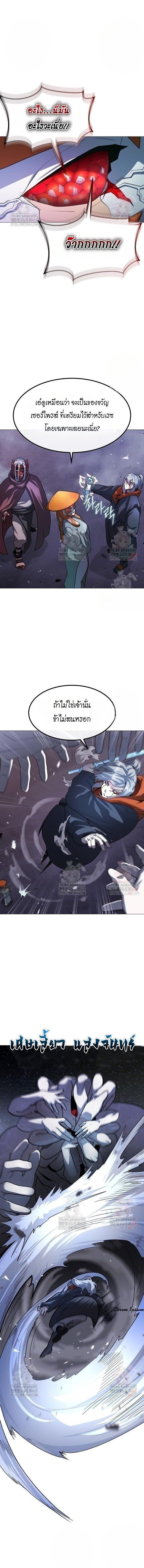 The Zenith ตอนที่ 31 8