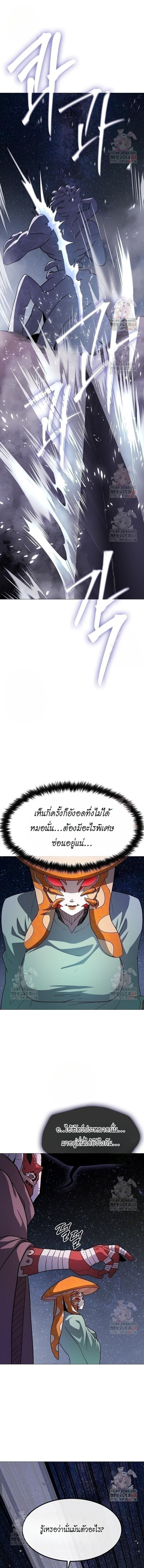 The Zenith ตอนที่ 31 9