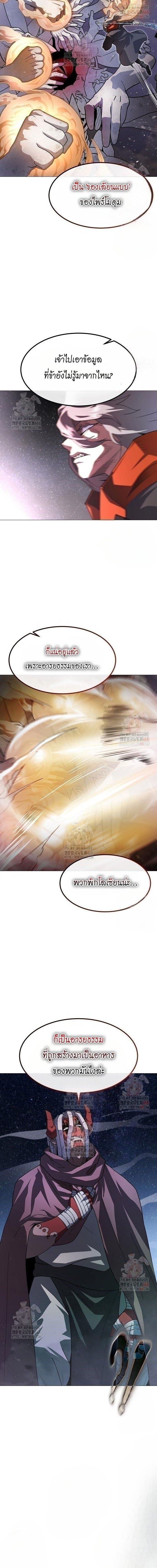 The Zenith ตอนที่ 31 16
