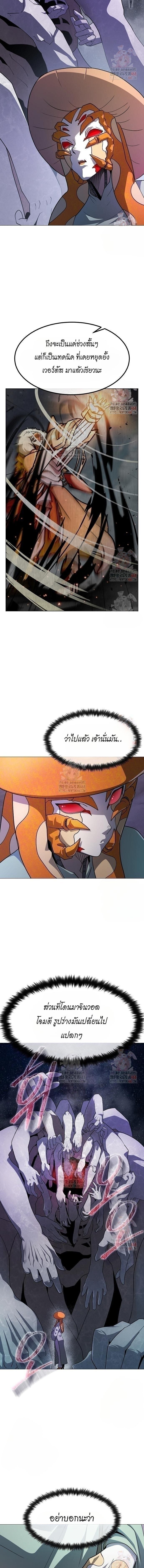 The Zenith ตอนที่ 31 13