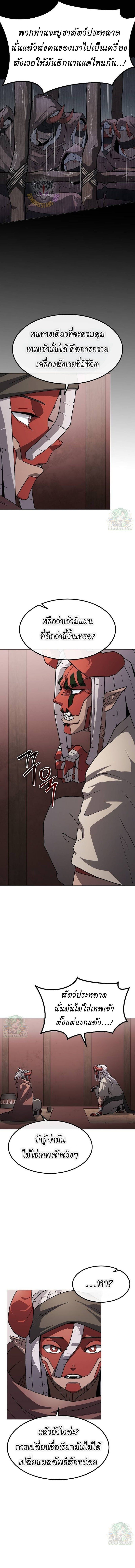The Zenith ตอนที่ 32 5