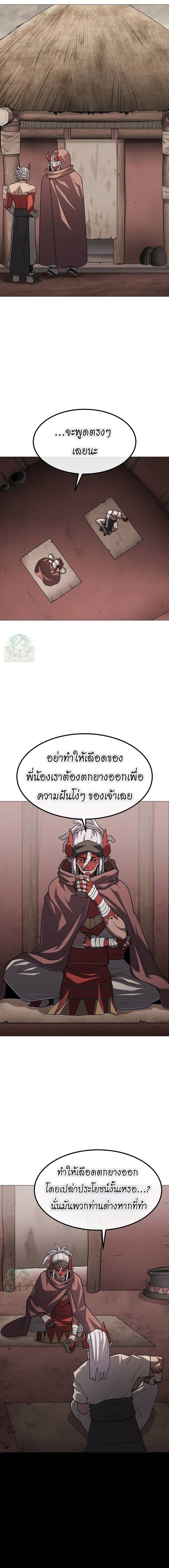 The Zenith ตอนที่ 32 4