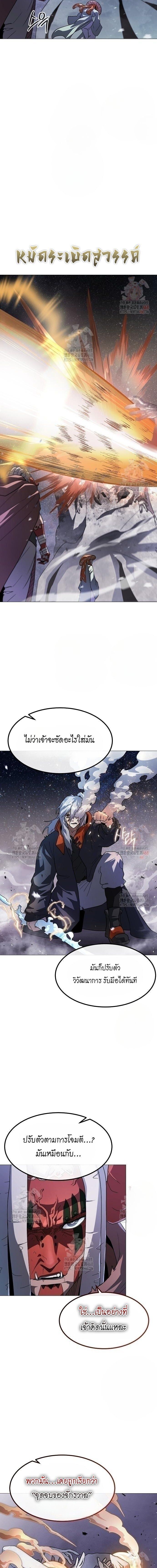 The Zenith ตอนที่ 31 15