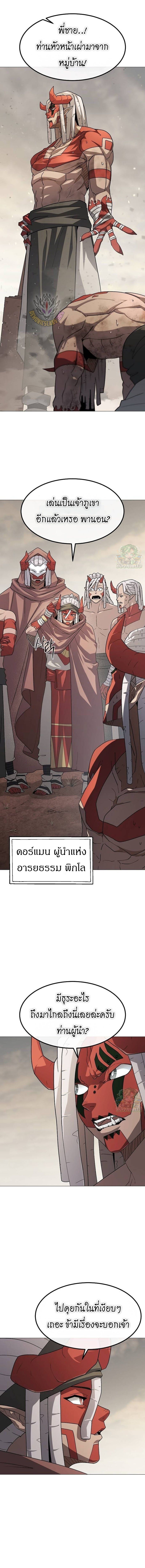 The Zenith ตอนที่ 32 3