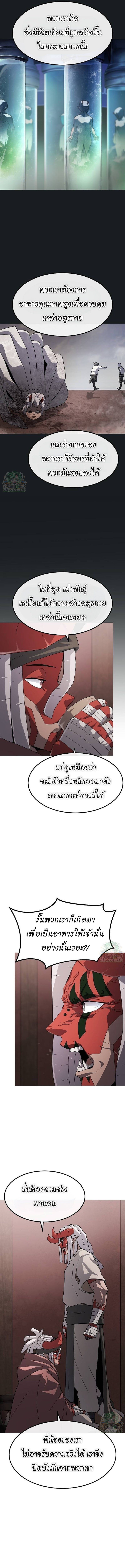 The Zenith ตอนที่ 32 7
