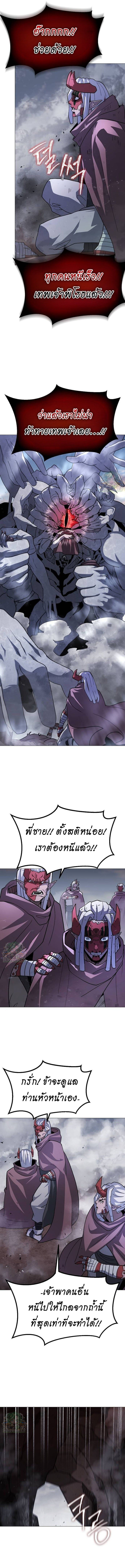 The Zenith ตอนที่ 32 9