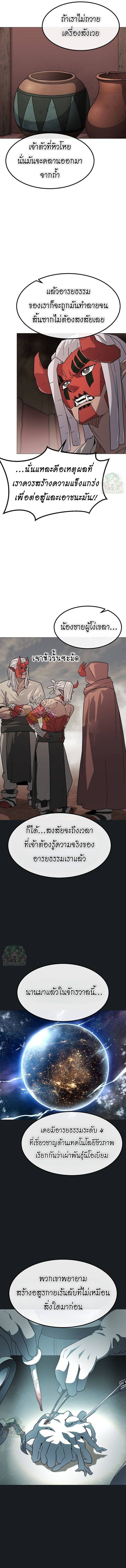 The Zenith ตอนที่ 32 6