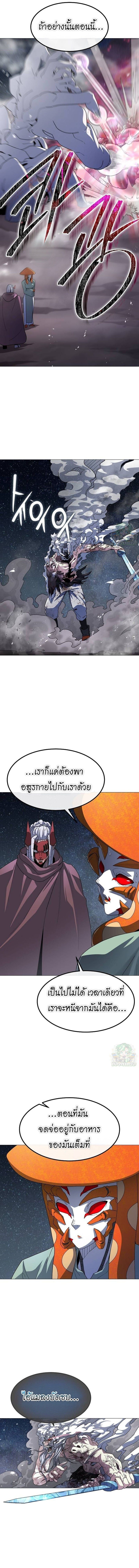 The Zenith ตอนที่ 32 14